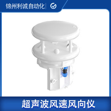 遼寧超聲波風(fēng)速風(fēng)向測(cè)量