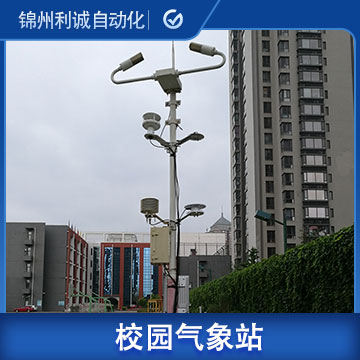 山西中小學校園氣象站設備型號_參數(shù)