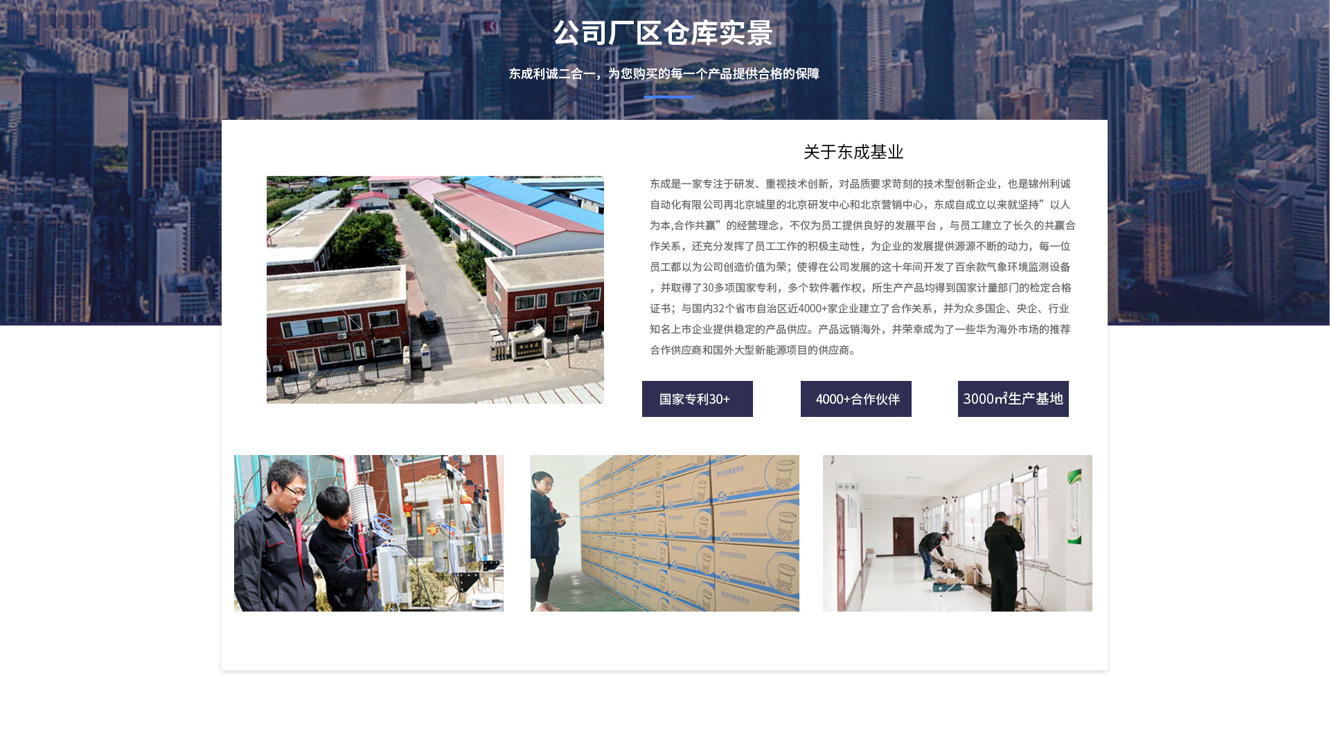 海洋氣象監(jiān)測系統(tǒng)