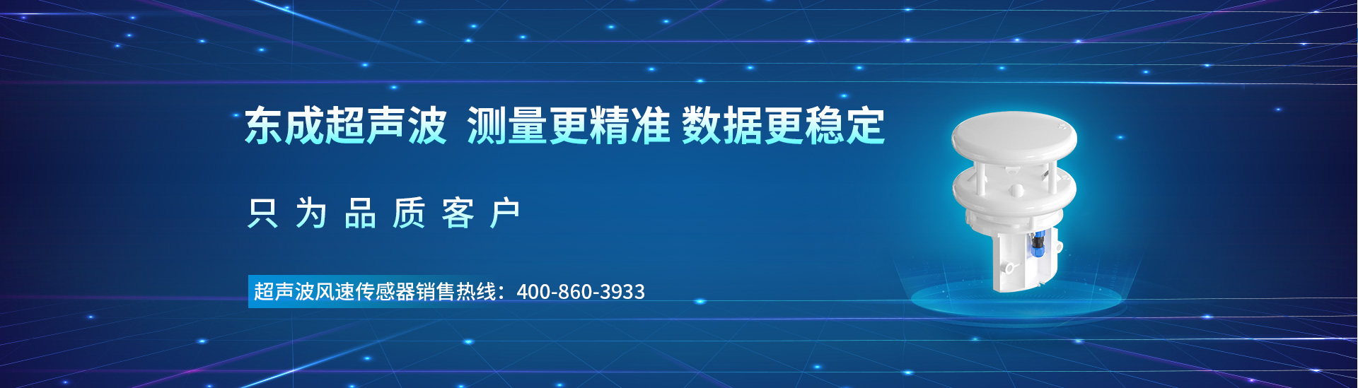 超聲波風(fēng)速風(fēng)向傳感器