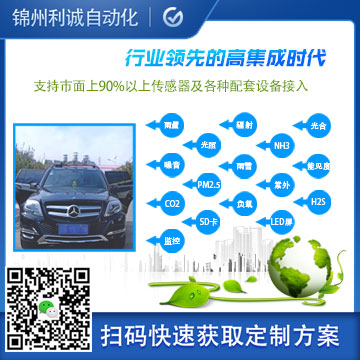 訂購超聲波自動氣象站