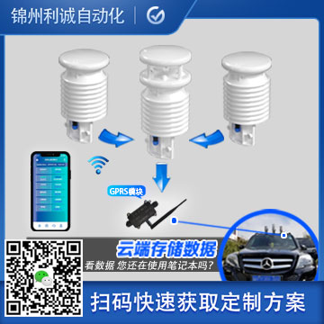 如何配置中學(xué)氣象站